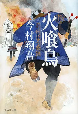 夜行抄奇幻悬疑漫画改编动画